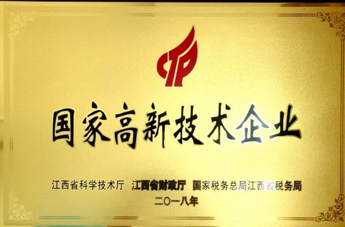 国家高新技术企业