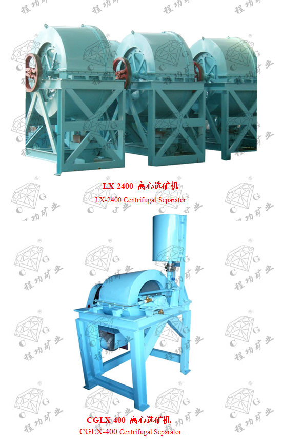 CGLX-2400 离心选矿机  CGLX-2400 Centrifugal Separator