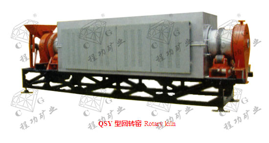 QSY型回转窑Rotary	kiln