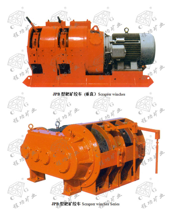 JPB型耙矿绞车 (垂直）Scraprer winches JPB型耙矿绞车Scraprer winches Series