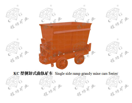 KC型侧卸式曲轨矿车 Single side ramp grandy mine cars Series