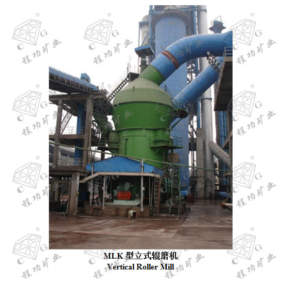 MLK型立式辊磨机Vertical Roller Mill