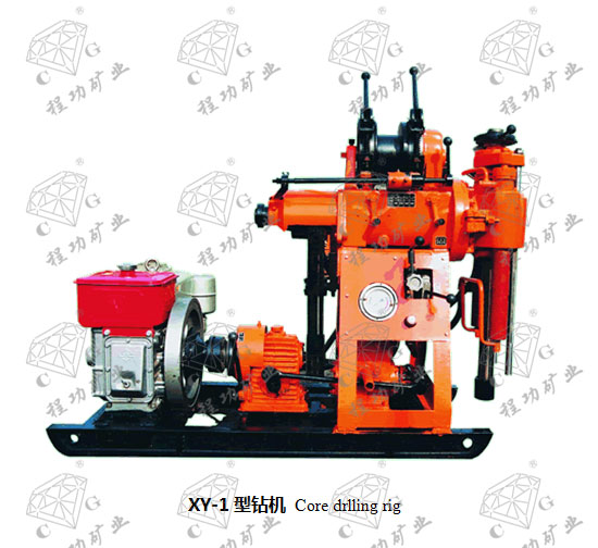 XY-1型钻机 Core drlling rig
