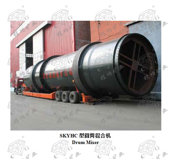 SKYHC型圆筒混合机 Drum Mixer