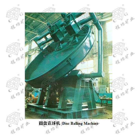 圆盘造球机 Disc Balling Machine