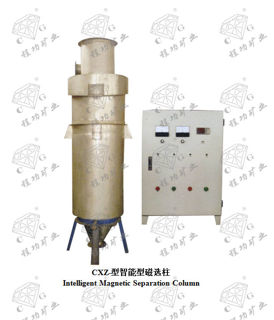 CXZ-型智能型磁选柱 Intelligent Magnetic Separation Column
