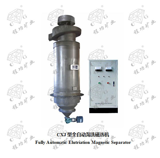 CXJ型全自动淘洗磁选机 Fully Automatic Elutriation Magnetic Separator