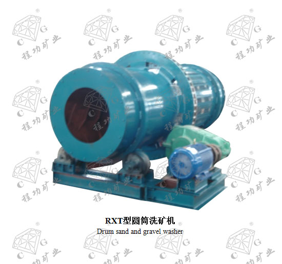 RXT型圆筒洗矿机 Drum sand and gravel washer