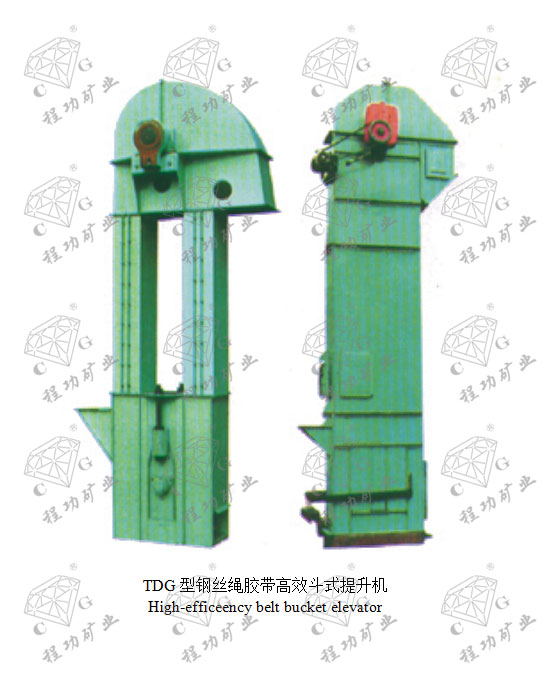 TDG型钢丝绳胶带高效斗式提升机 High-efficeency belt bucket elevator