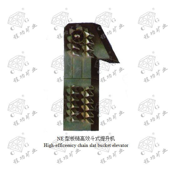 NE型板链高效斗式提升机 High-efficeency chain slat bucket elevator