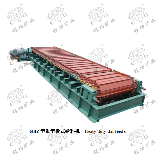 GBZ型重型板式给料机  Heaty-duty slat feeder