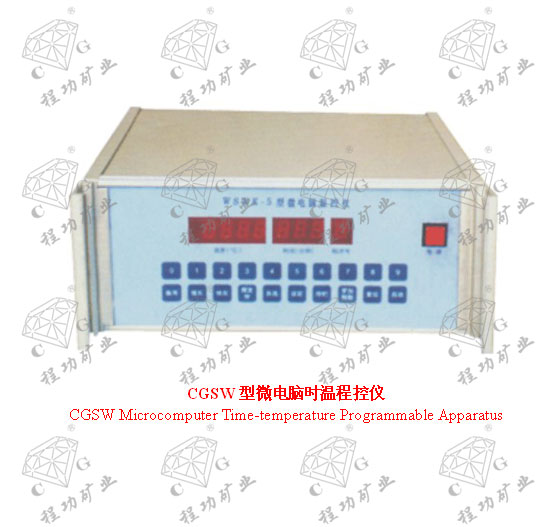 CGSW型微电脑时温程控仪 CGSW Microcomputer Time-temperature Programmable Apparatus