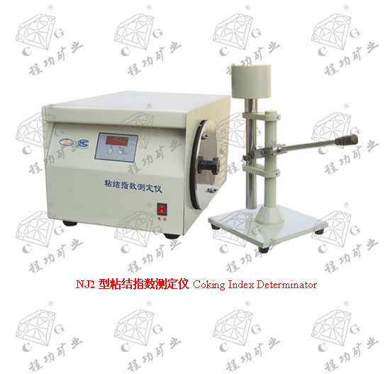 NJ2型粘结指数测定仪 Coking Index Determinator