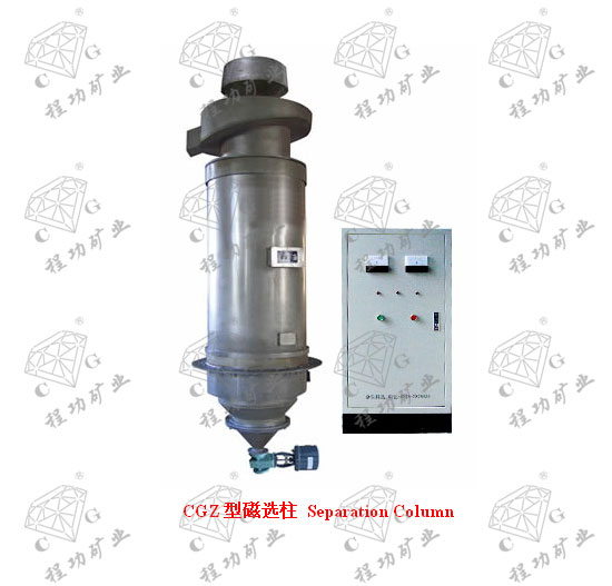 CGZ型磁选柱 Separation Column