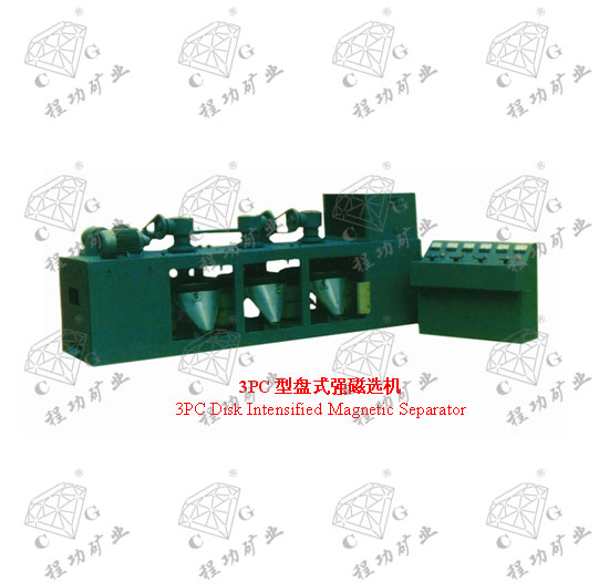 3PC型盘式强磁选机 3PC Disk Intensified Magnetic Separator