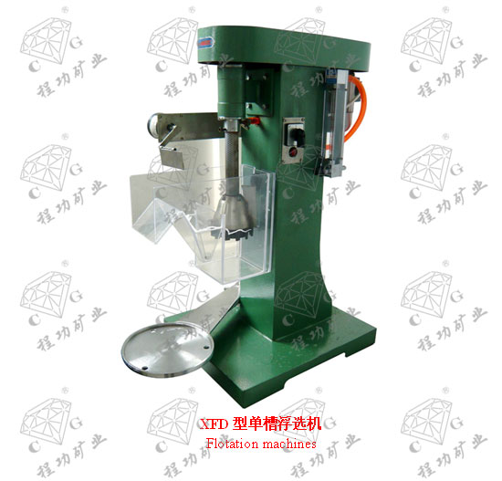 XFD型单槽浮选机 Flotation machines