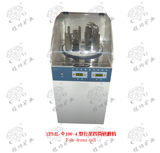 XPML-Φ100×4型行星四筒研磨机	Four-drums mill