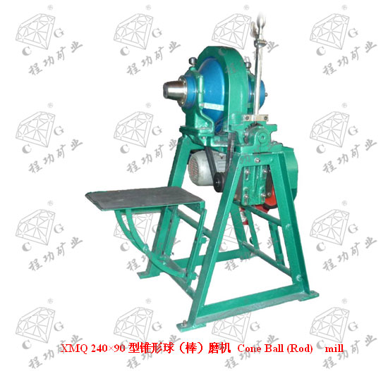 XMQ 240×90型锥形球（棒）磨机 Cone Ball (Rod)  mill