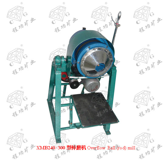 XMB240×300型棒磨机 Overflow Ball (rod) mill