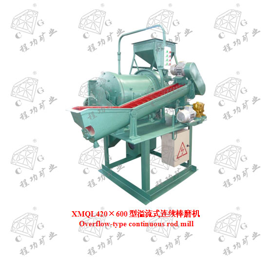 XMQL420×600型溢流式连续棒磨机 Overflow-type continuous rod mill