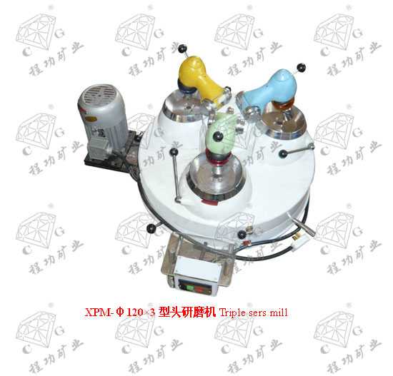 XPM-φ120×3型头研磨机 Triple sers mill