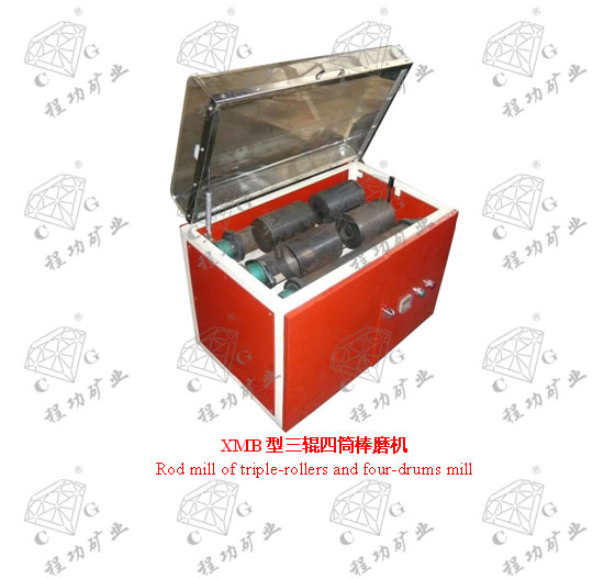 XMB型三辊四筒棒磨机	Rod mill of triple-rollers and four-drums mill