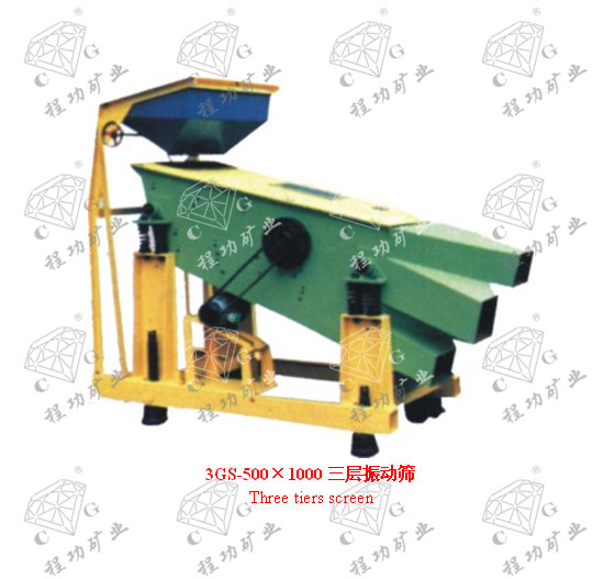 3GS-500×1000三层振动筛 Three tiers screen