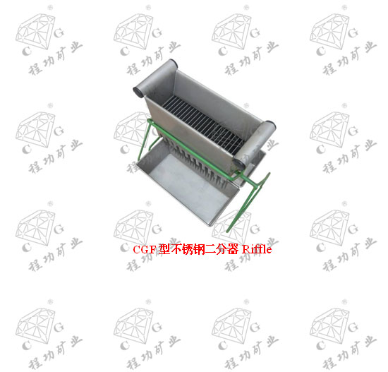 CGF型不锈钢二分器 Riffle