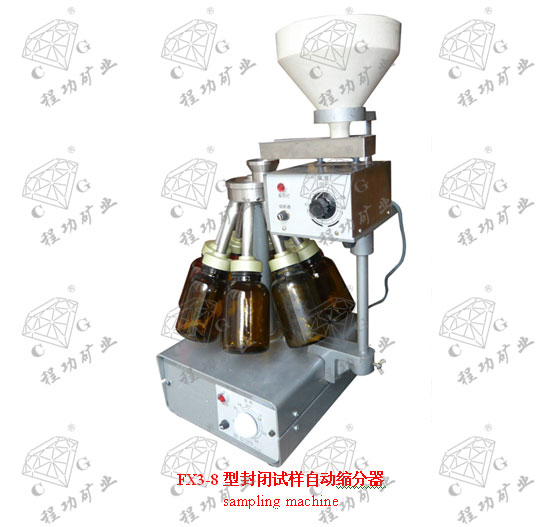 FX3-8型封闭试样自动缩分器 sampling machine