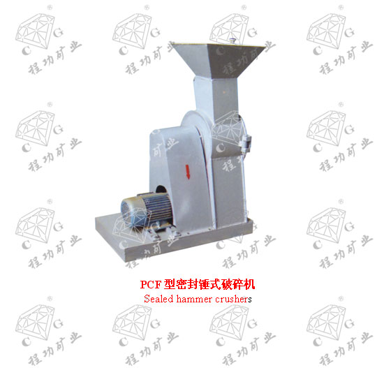 PCF型密封锤式破碎机 Sealed hammer crushers