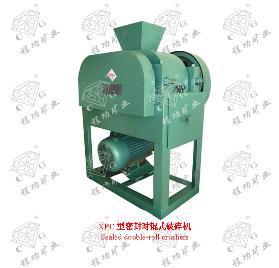 XPC型密封对辊式破碎机 Sealed double-roll crushers