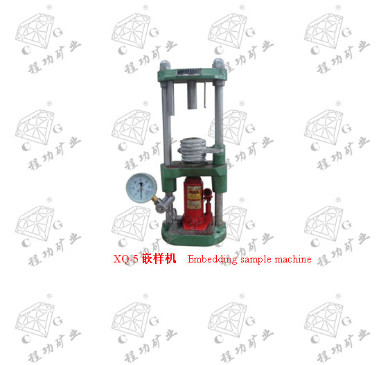 XQ-5嵌样机  Embedding sample machine