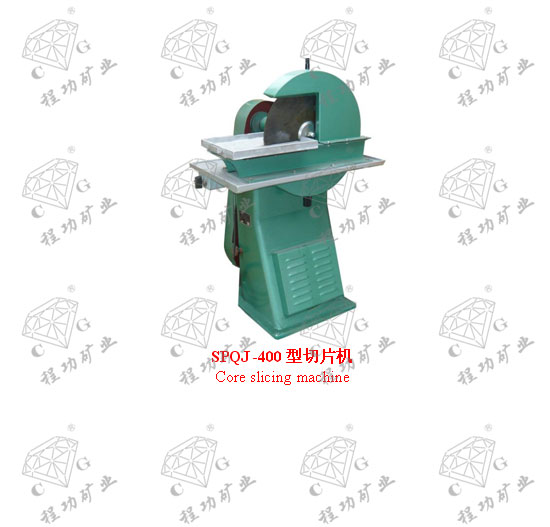 SPQJ-400型切片机 Core slicing machine