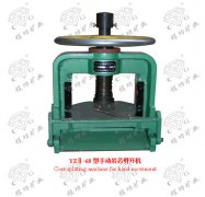 岩芯劈开机、切割机技术参数
			    Technical Par
