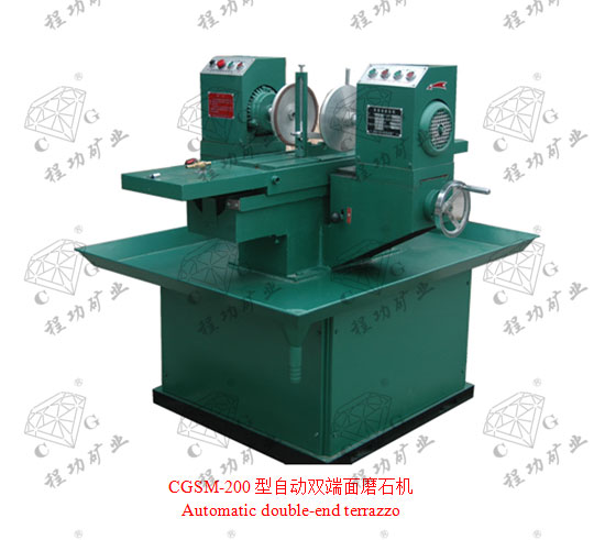 CGSM-200型自动双端面磨石机Automatic double-end terrazzo