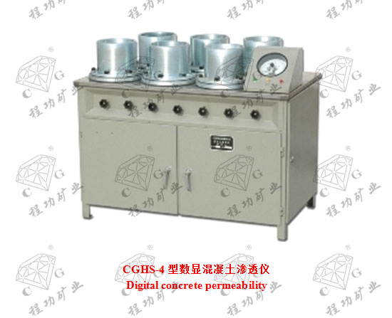 CGHS-4型数显混凝土渗透仪 Digital concrete permeability