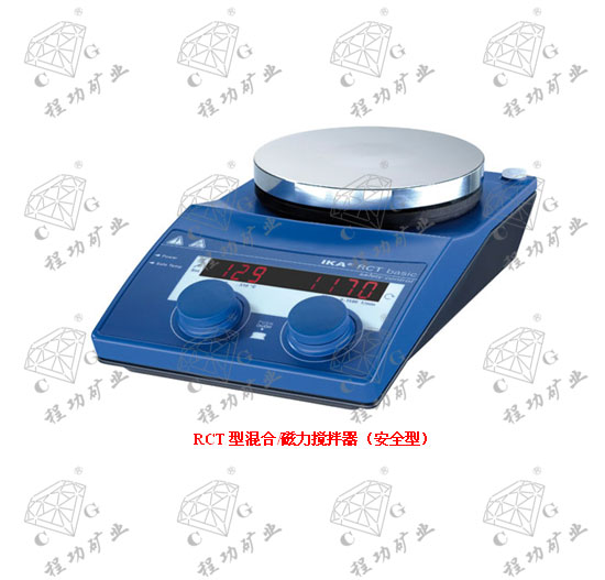 RCT型混合/磁力搅拌器（安全型）